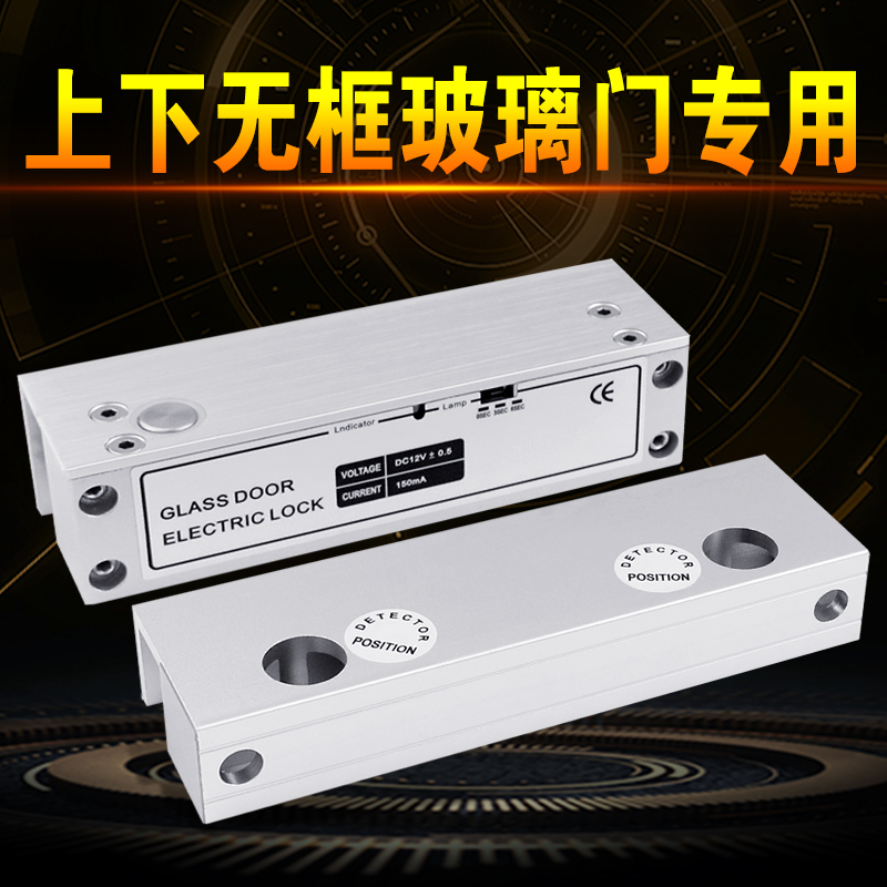 Angcheng Tai Glass Door Electric Mortise Lock Cryogenic Delay Signal Feedback Double Door Aluminum Alloy No Frame Electronic Access Lock