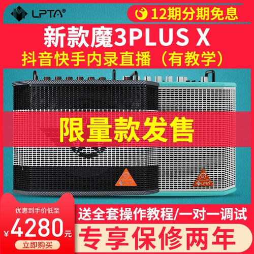 LPTA Кубик Рубика, гитара, колонки с зарядкой, 3plus