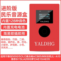 [Расширенная версия] 128 видов звука красного цвета