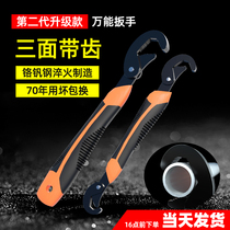 Lichang Universal Wrench Tool German Multifunctional Helper Universal Self-locking Pipe Tongs Activity Set Board