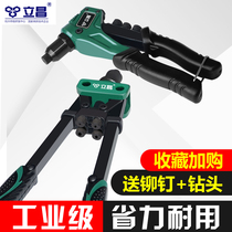 Rivet gun tool manual double handle labor saving industrial grade stainless steel aluminum alloy pull pull core pull cap gun