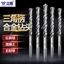 Impact drill bit 8mm triangular handle concrete cement tile perforated super long lengthy 12 concrete 10 electric hammer turn