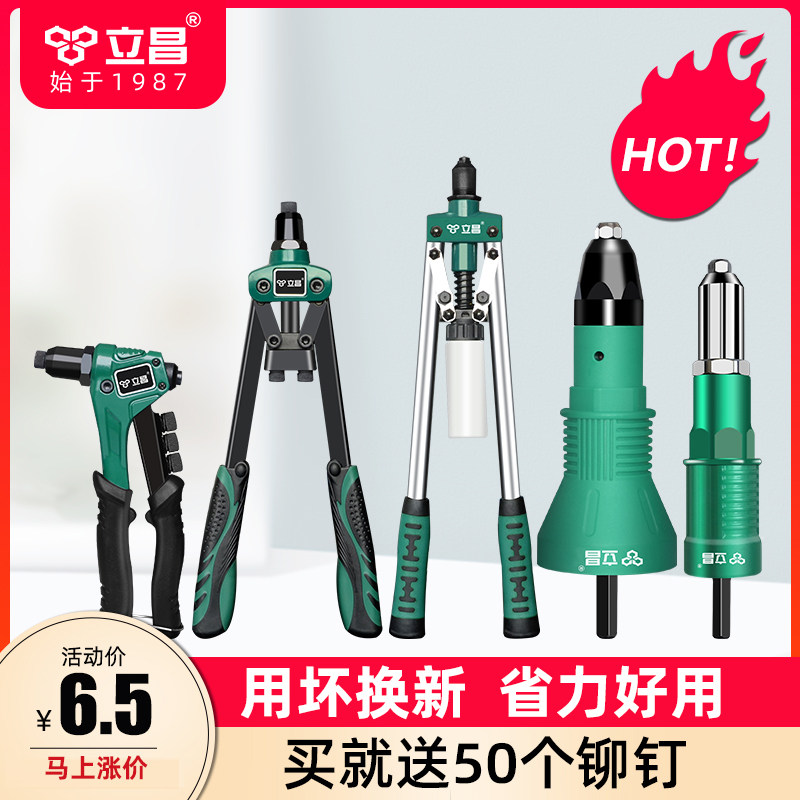 Standing Cheong Rivet Gun Manual Double Handle Labor-saving Industrial Grade Stainless Steel Aluminum Alloy Pull Cap Lalyu Pumping Core Pull Nail