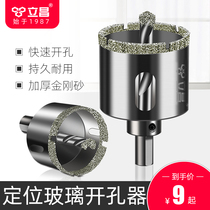 Glass hole opener round opening positioning drill reamer tile drill hole punch marble tile drill bit