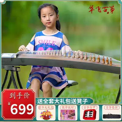 Huafei Guzheng Beginner Little Guzheng 21-string portable children's adult exam verification test instrument guzheng piano