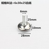 Screw leg flat bottom foot rest screw screw plastic round stool table foot can support foot pad swivel chair chair?