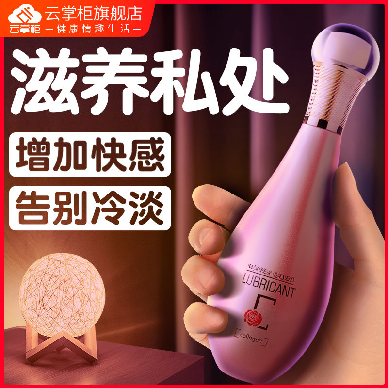 Culmination Intensifier Fluid Body Lubricates Essential Oils WOMAN Dry Astringent of Dry Astringent Quick and Pleasure Free Wash