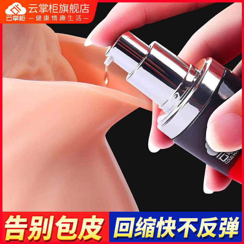 Cutting of circumcision ring too long corrective male lock fine repair shrink cut glans head penis sleeve cut ring cut