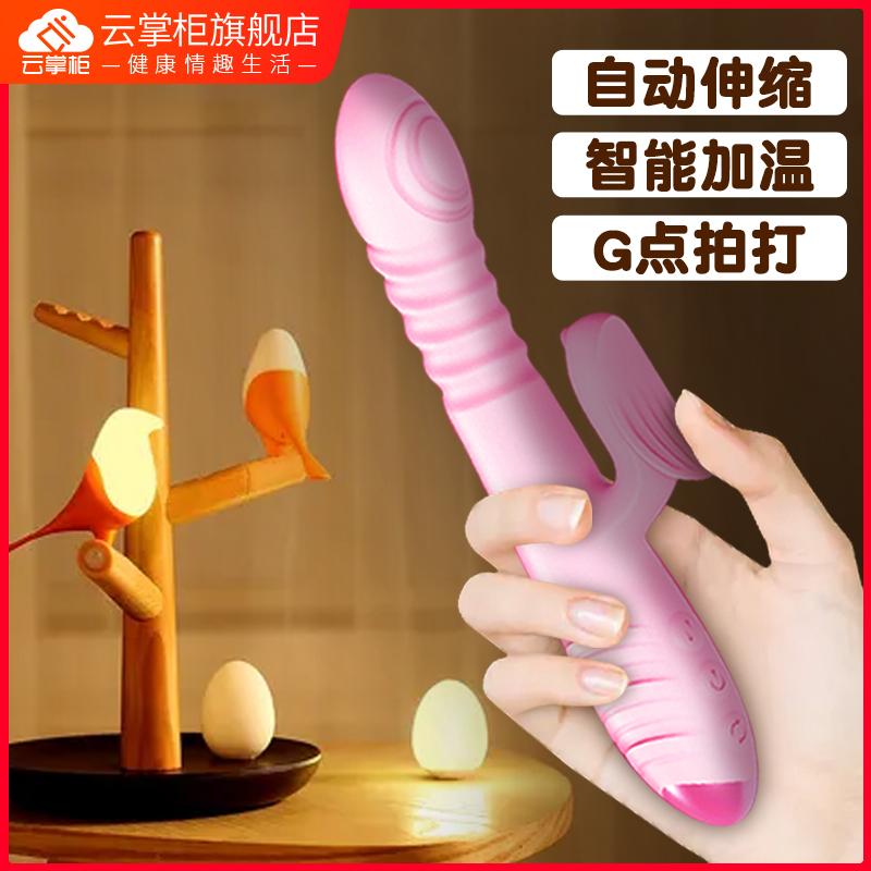 Shake sticks into female special massage Private places G points blow spray wave theorizer Yin Imperial suction licking b instrumental plug-in second tide