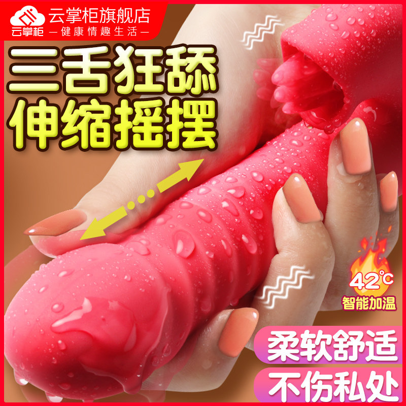 Shaking bar Female Spice Feminine sex utensil Adult toy Self-turbator Automatic pumping of special climax theorizer