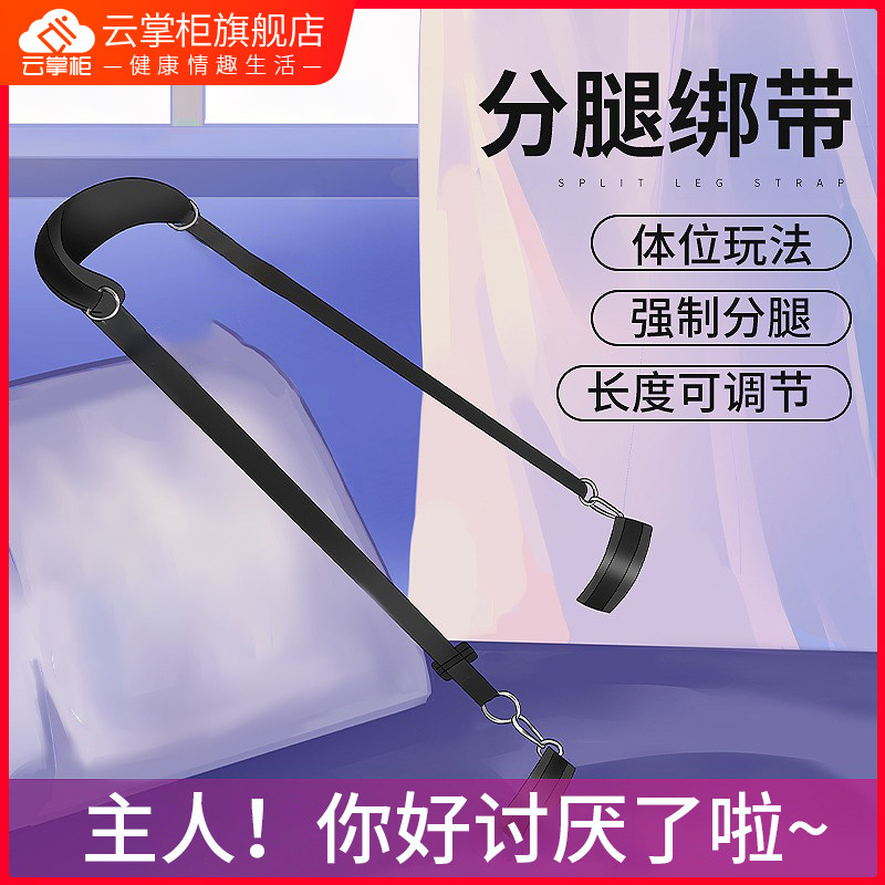 sm props bundled rope leg divider belly belt utensils training torture tools erotic female products sex change acacia room fun