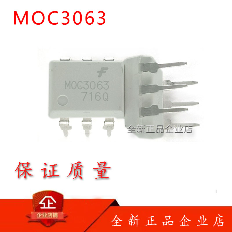 New MOC3063M MOC3063 straight inserts DIP8 photocoupler-Taobao