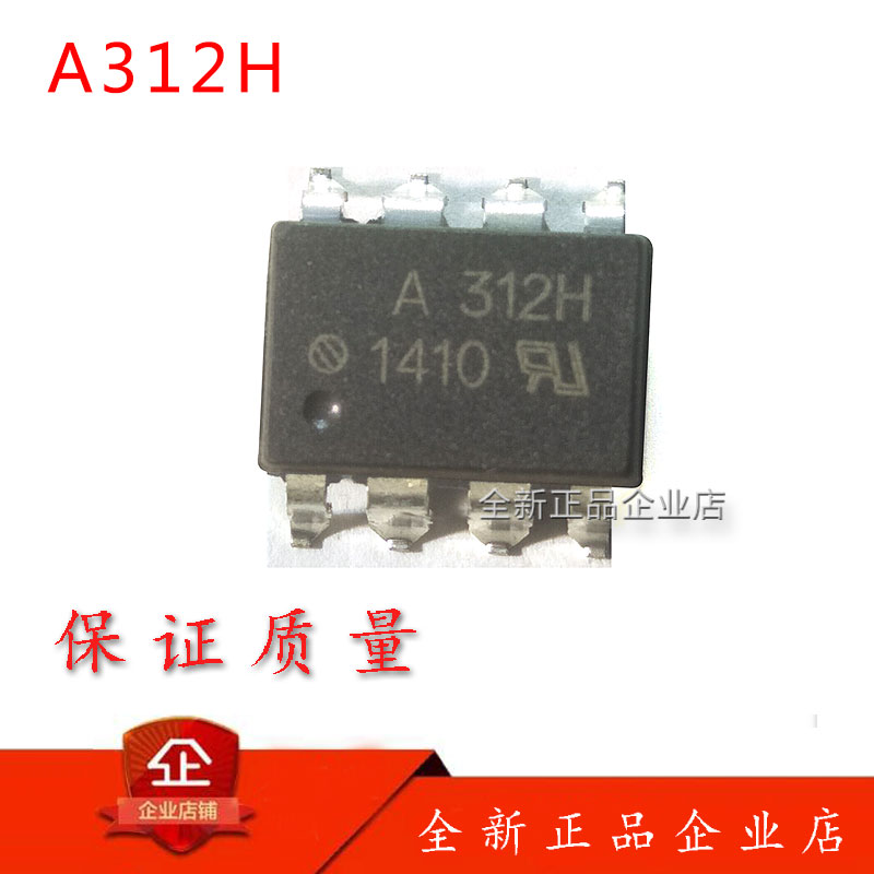 The new A312H QCPL-312H HCPL-312H SOP8 High Speed Coupling