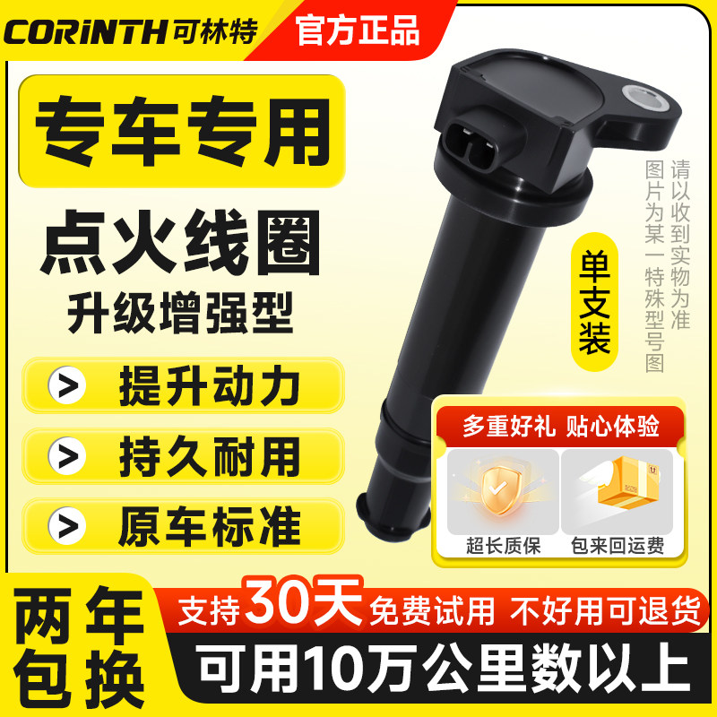 Kelint Is Suitable for Mitsubishi Ignition Coil Wingshen Jinxuan Outlander Pajero Blue Di Feng Dissi High Voltage Package