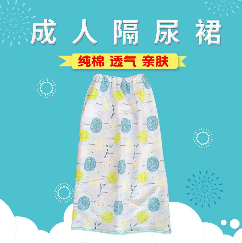 Large adult diaper skirt Cotton diaper diaper tarpaulin Bed adult diaper leak-proof artifact paralysis