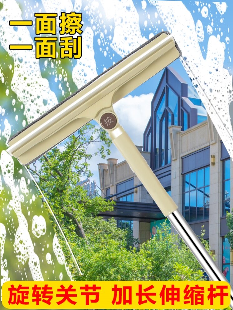 Wipe windows New Chinese New Year wipe glass Cleaner Cleaner Home Tools Scraped scrapers Exterior Cleaning Cleaning