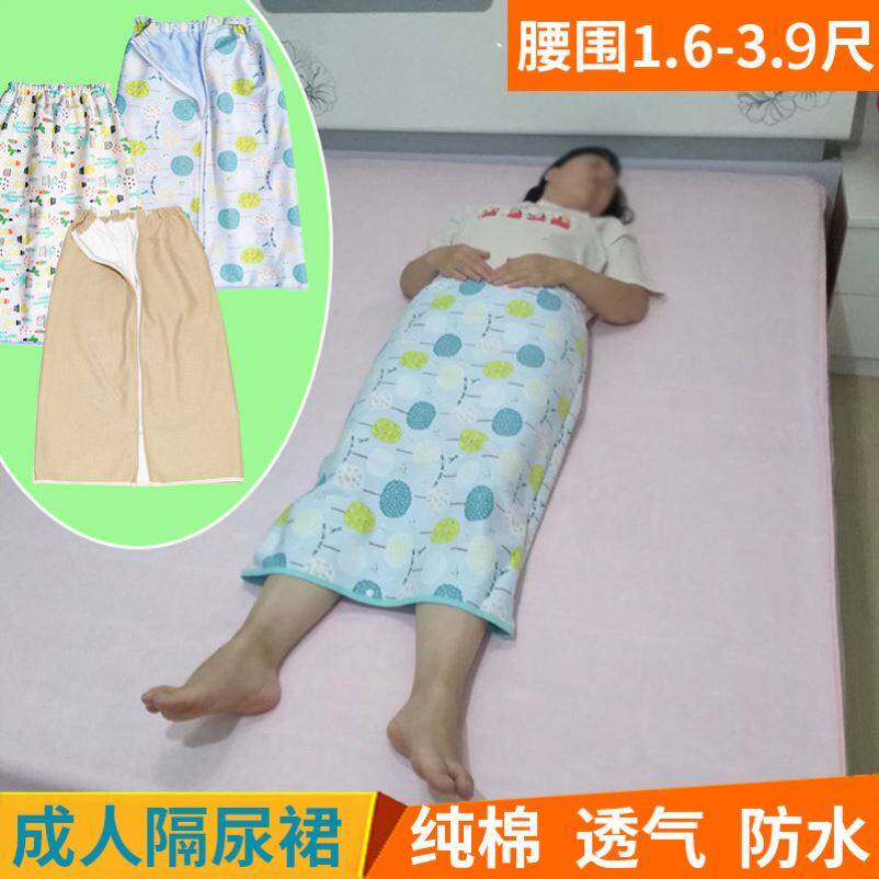 Summer sepals Urinals Skirts for the Elderly Diaper Adults Pee Pants Leakproof older adults Menstrual Breathable Washable