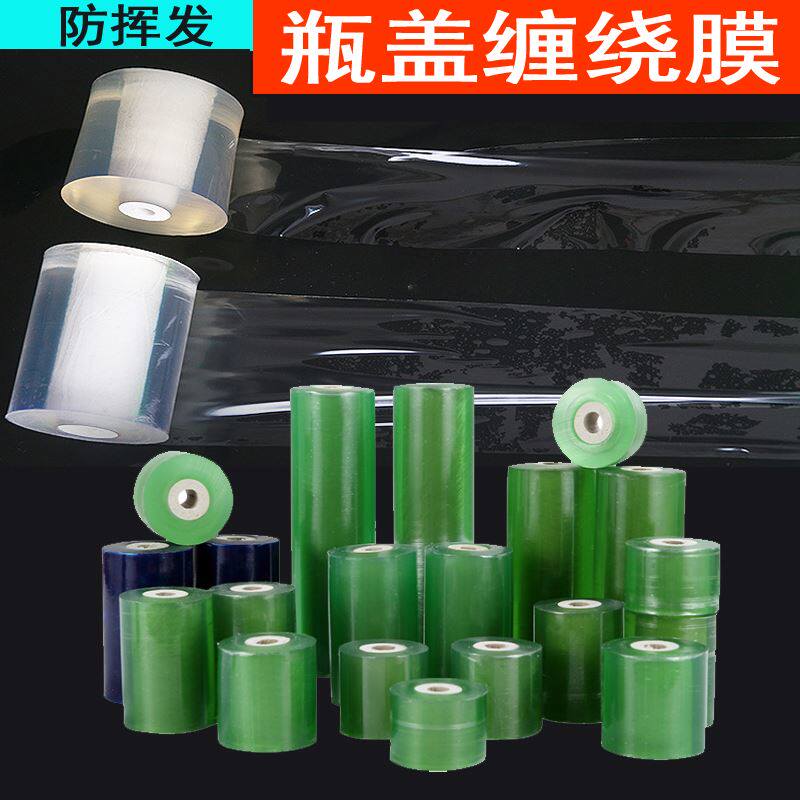 Seal Film Seal Wine Bottle Mouth Seal Thermoshrink Film Gum Cover Plastic Laboratory Sealed Set White Wine Sealed Bag Seal Film