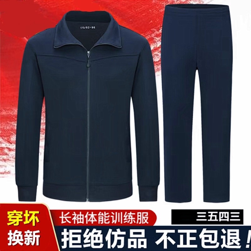 Authentic Men's and Women's New Style Physical Training Clothing Long-Sleeved Suit Spring and Autumn Martial Arts Land Military Enthusiast Military Training Jacket