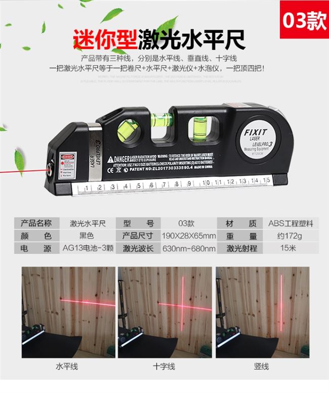 Dụng cụ đo mức độ gạch ngói laser liên kết dọc trang trí nhỏ góc phải công cụ liên kết độ chính xác cao - Thiết bị & dụng cụ