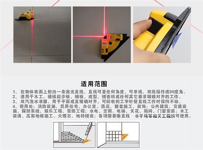 Dụng cụ đo mức độ gạch ngói laser liên kết dọc trang trí nhỏ góc phải công cụ liên kết độ chính xác cao - Thiết bị & dụng cụ