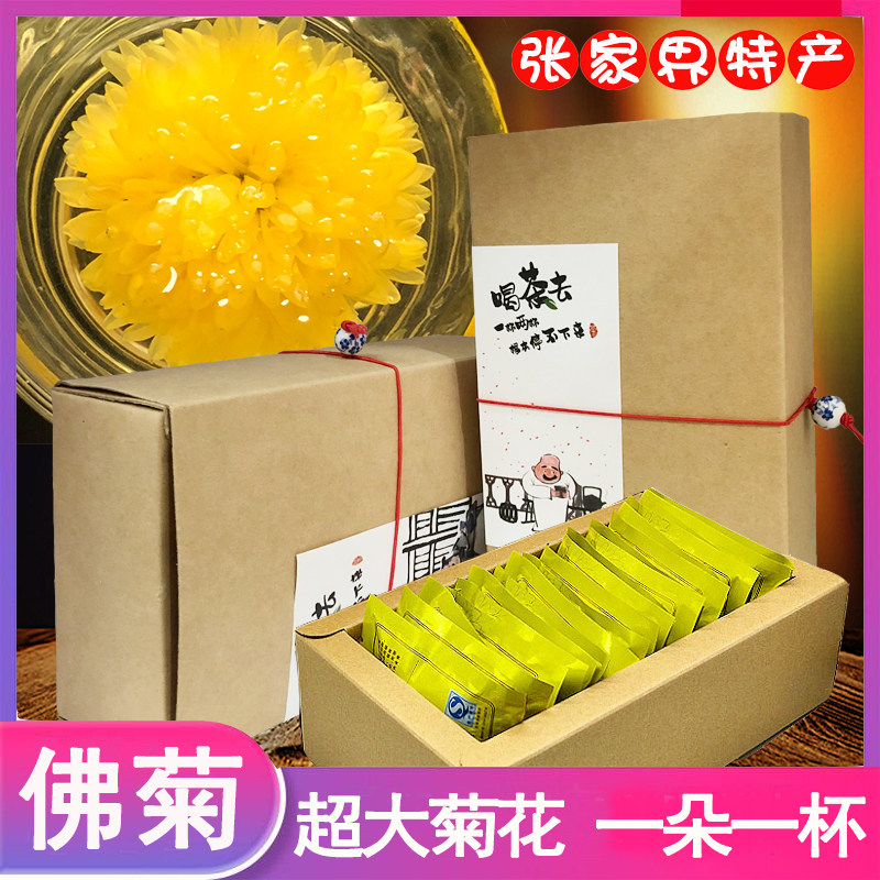 Impression Zhangjiajie Buddhist Chrysanthemum Flowers Tea Hunan Zhangjiajie Special Produce Large Chrysanthemum Natural Pollution-free Huang Huang