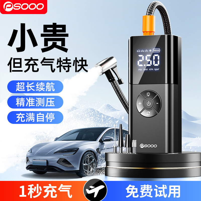 Car Air Pump, Portable Air Pump, Electric Air Pump, Car Electric Motorcycle Road Bike Automatic Air Pump Car Air Pump, Portable Air Pump, Electric Air Pump, Car Electric Motorcycle Road Bike Automatic Air Pump