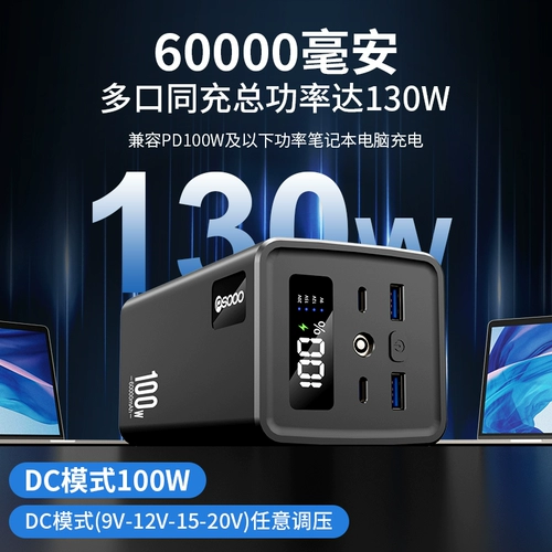 Lenovo, huawei, xiaomi, apple, ноутбук с зарядкой, большой блок питания, вместительный и большой планшетный мобильный телефон, быстрая зарядка 100W