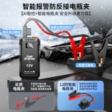 Блок питания, вместительный и большой софтстартер, универсальная зажигалка