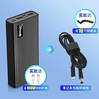 Классический ноутбук, кабель-переходник, быстрая зарядка 100W
