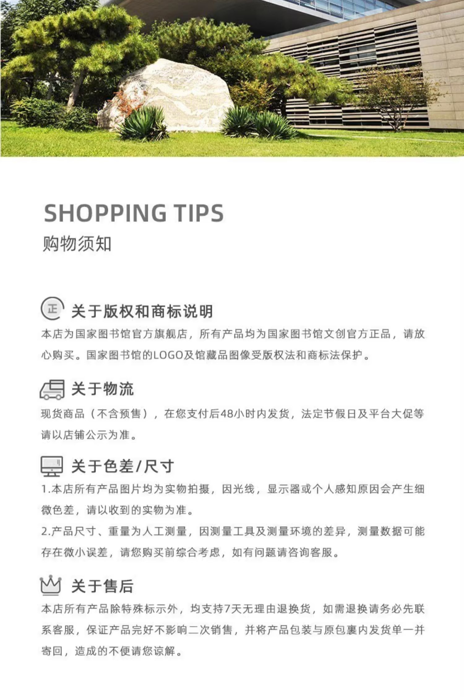 商品详情图