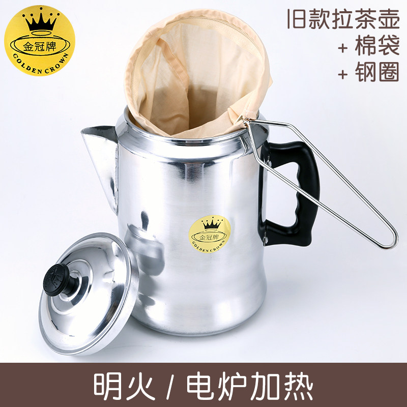 Hong Kong-style milk teapot teapot Jinguan brand pull teapot boiled milk teapot stockings milk teapot aluminum coffee pot 3L