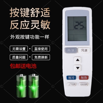 Suitable for Gli Air conditioning Remote control KFR-35GW (35570) Aa-3 (2) Large 1 5 Q Force Remote Control Board