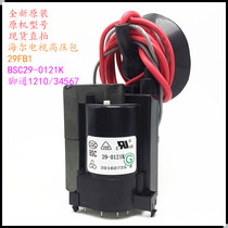 () Suitable for the original Haier 29FB1 TV high voltage package BSC29-0121K 1210 34567
