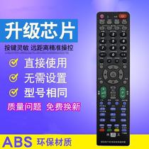 Liquid crystal king TV990 universal LCD TV remote control assembly of clump liquid crystal universal remote control plate