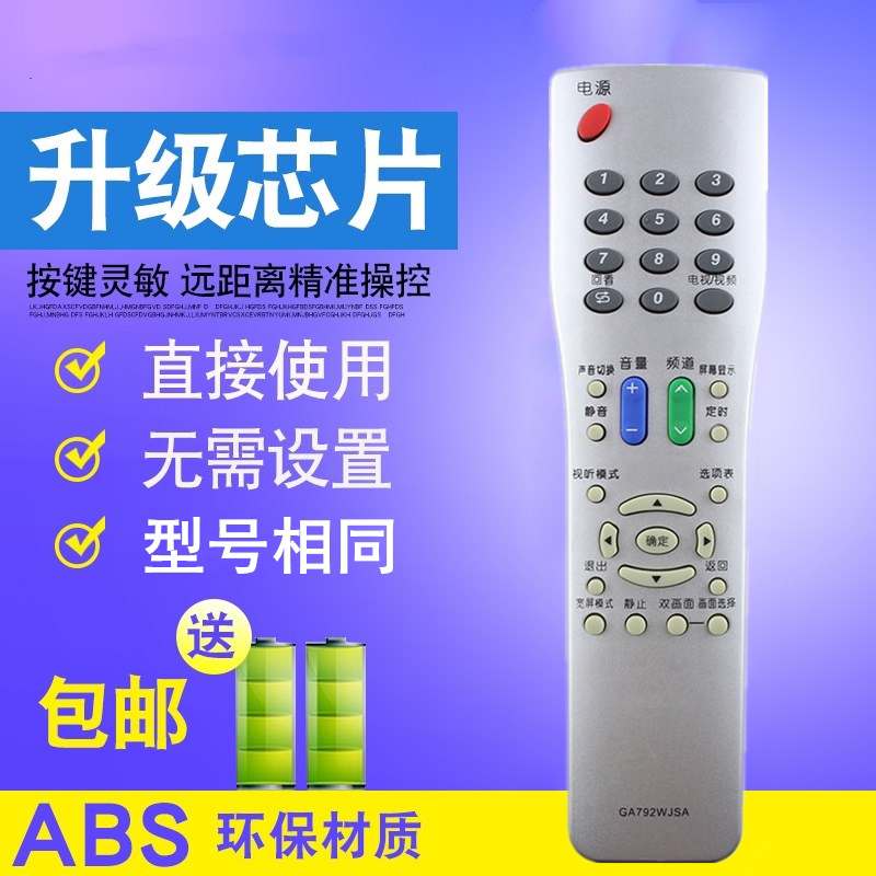 Applicable to Sharp TV remote control GA792WJSA GA494WJSB GA711WJSA GA473WJSA