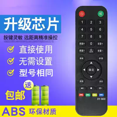 Miscellaneous LCD TV remote control can be used XY-800 Ke Xun FORSION function keys