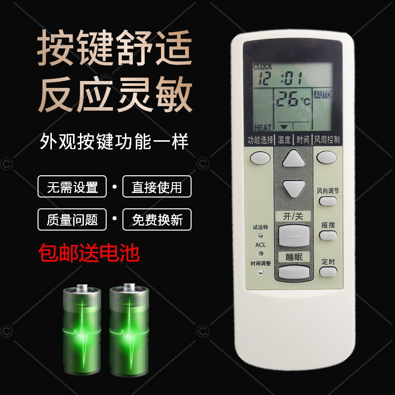 Apply Fujitsu Air conditioning Remote AR-JE7 AR-JE7 AR-JE4 AR-JE4 AR-PV1 AR-PV1 2 4 AR-DL16