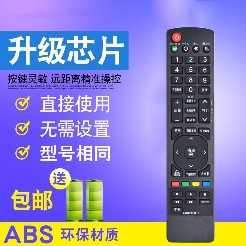 Suitable for LG TV Remote Control AKB72915211 52LD550-CB 32 37 42 47LD450-CA