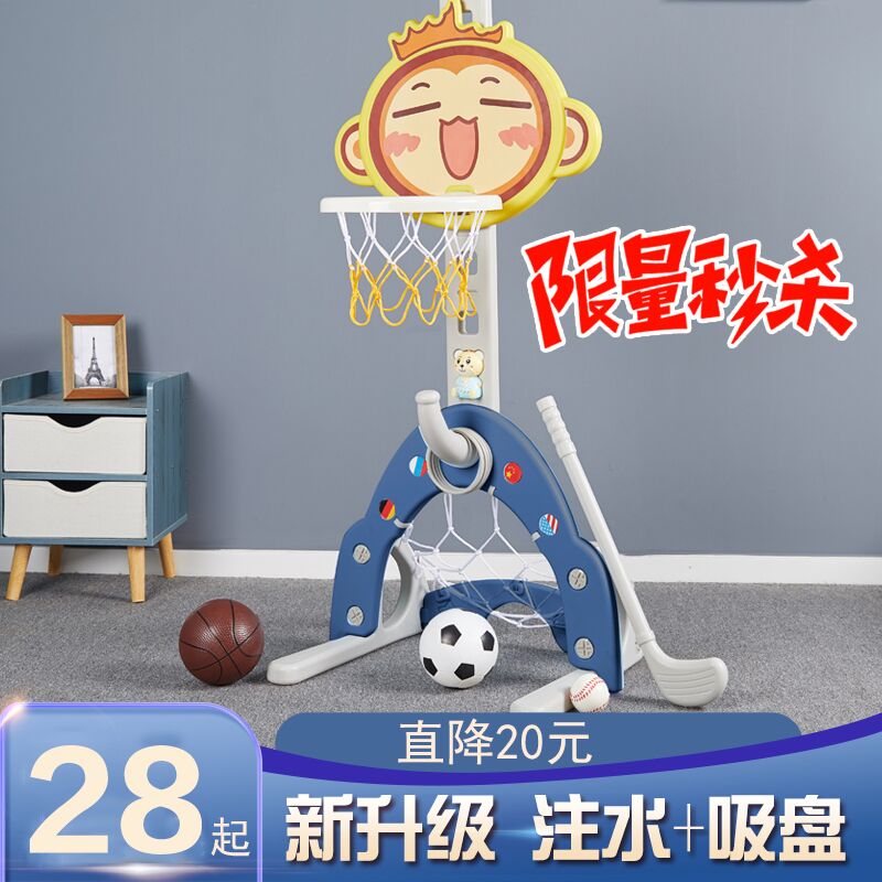 Children's basketball rack indoor can lift baby 1-2-3-6-year-old boy household shooting frame football toy