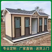 Mobile toilet temporary toilet convenient Park Scenic Area outdoor environmental protection public toilet construction site mobile waterproof toilet