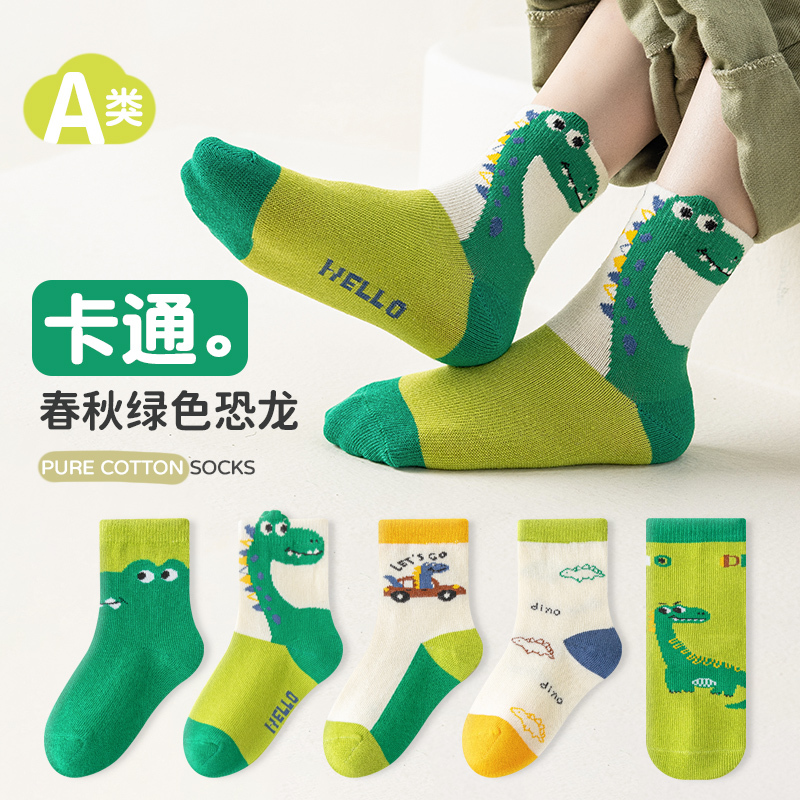 Boys' Socks Spring and Autumn Cotton Children's Socks Autumn and Winter Cartoon Dinosaur Boys' Mid-Calf Socks Autumn Short Socks Baby Socks