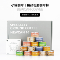 NEWCAN boutique freshly ground small canned coffee powder Multi-flavor American hand-brewed pot beans convenient black coffee