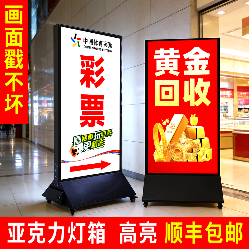 Kfc Haidilao Magnetic Acrylic Light Box Billboard Outdoor Illuminated Rechargeable Mobile Double-Sided Vertical Light Box