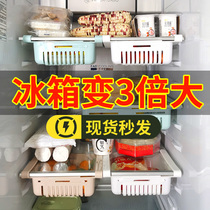 Fridge special finishing drawer FROZEN CONTAINING BOX BASKET SUSPENDED HOME DRAW RETRACTABLE REFRESHING DEVINER