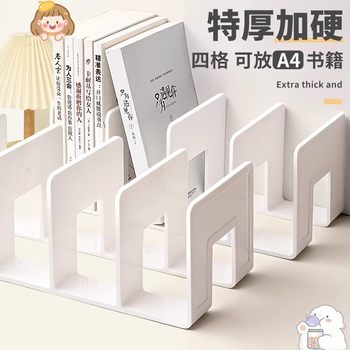 亚克力书架书立文件架收纳盒大号立式四联文件框办公室桌面搁板档