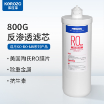 American korozo Kurazer water purifier M8 original RO reverse osmosis membrane filter element