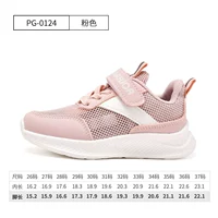 [Летняя модель-сетка] 0124 Розовый