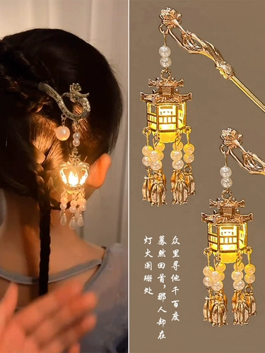 Детская заколка для волос с фонариком на Праздник середины осени, новая заколка для волос с дворцовым фонарем в старинном стиле для маленьких девочек, со светящейся заколкой на затылке.