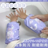 Детские милые демисезонные мультяшные удерживающие тепло нарукавники подходит для мужчин и женщин для раннего возраста